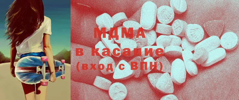 MDMA кристаллы Гдов