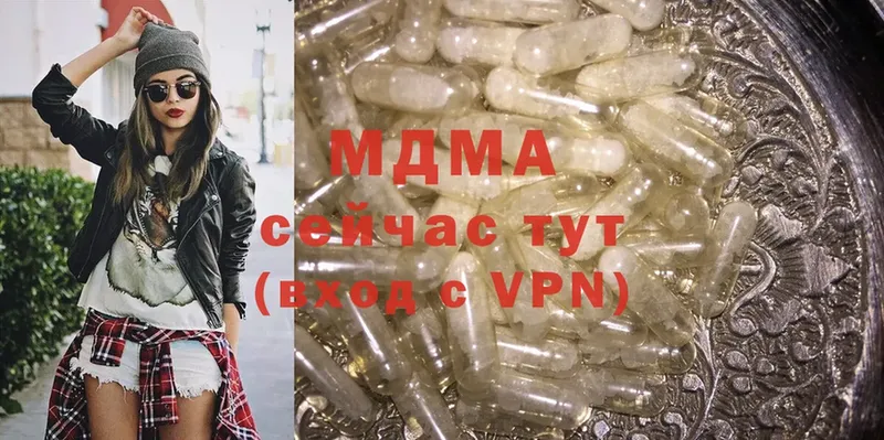 МДМА VHQ  наркошоп  Гдов 